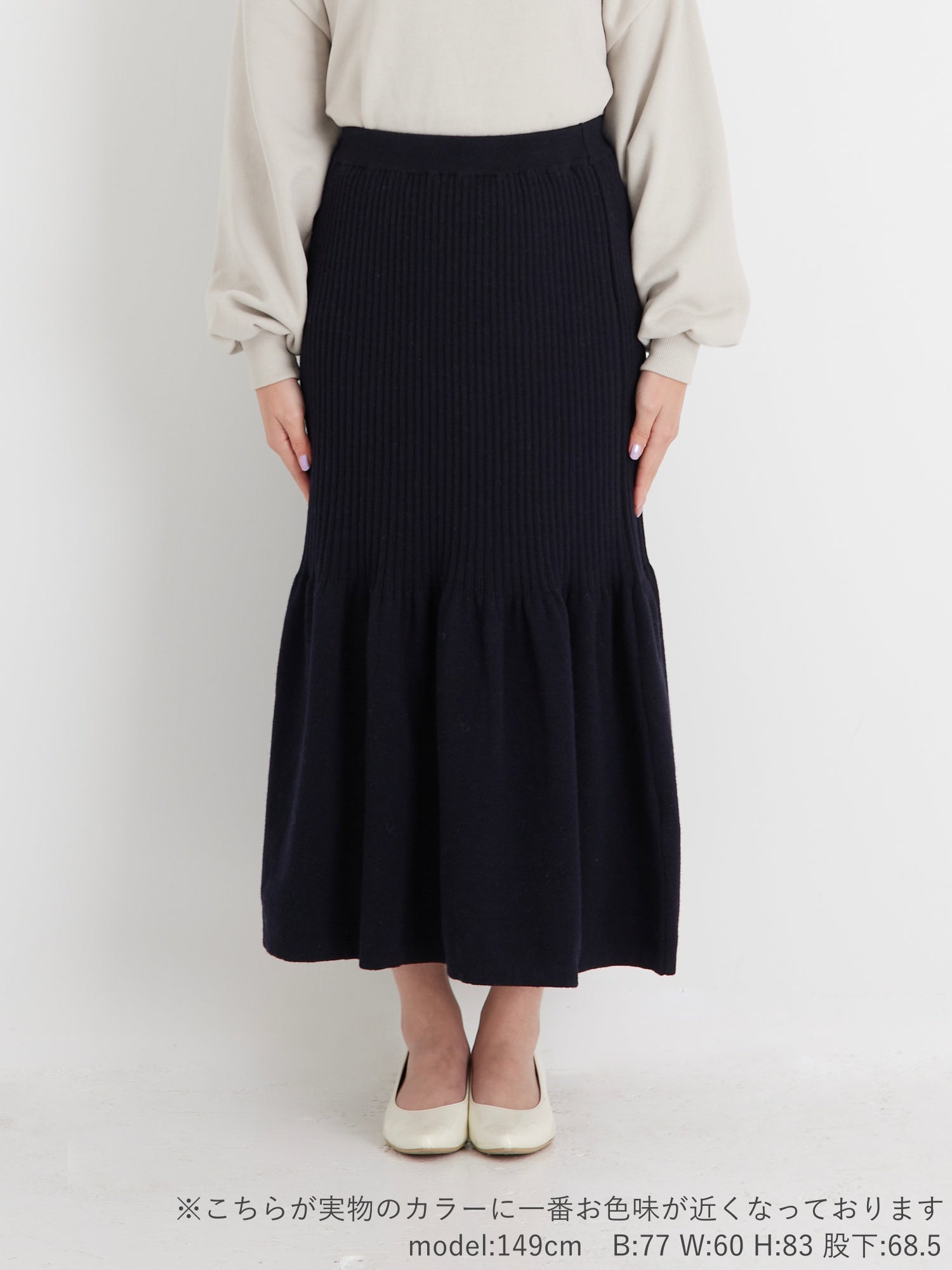 ランダムリブマーメイドニットスカート|小柄向け女性ブランド – COHINA